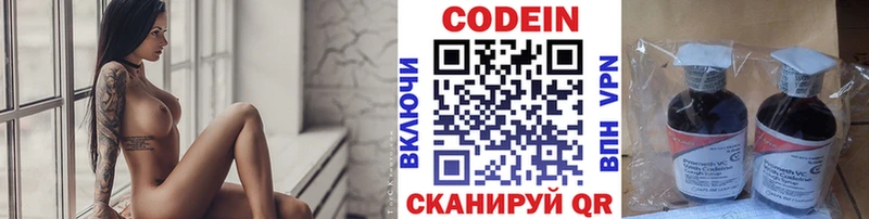 Кодеиновый сироп Lean Purple Drank  Ивдель 