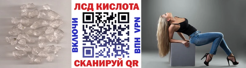 мега ТОР  где можно купить наркотик  Ивдель  Лсд 25 экстази кислота 