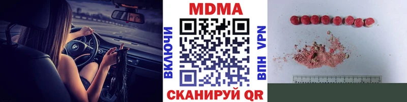 продажа наркотиков  Ивдель  МДМА кристаллы 