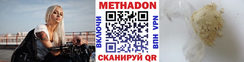 МЕТАДОН methadone  hydra рабочий сайт  Ивдель  продажа наркотиков 